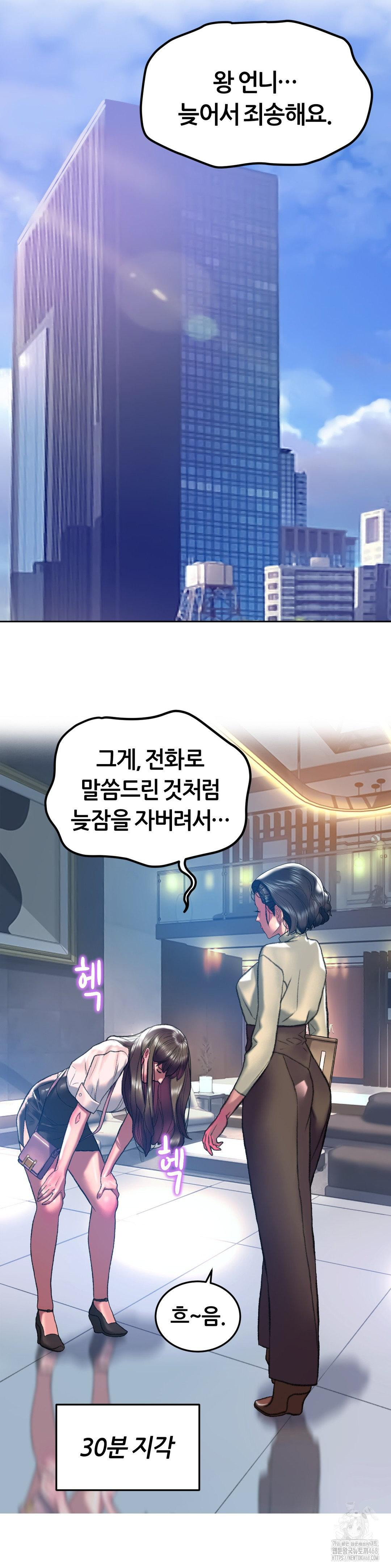 The Monster in My Room Raw - Chapter 20 Page 10