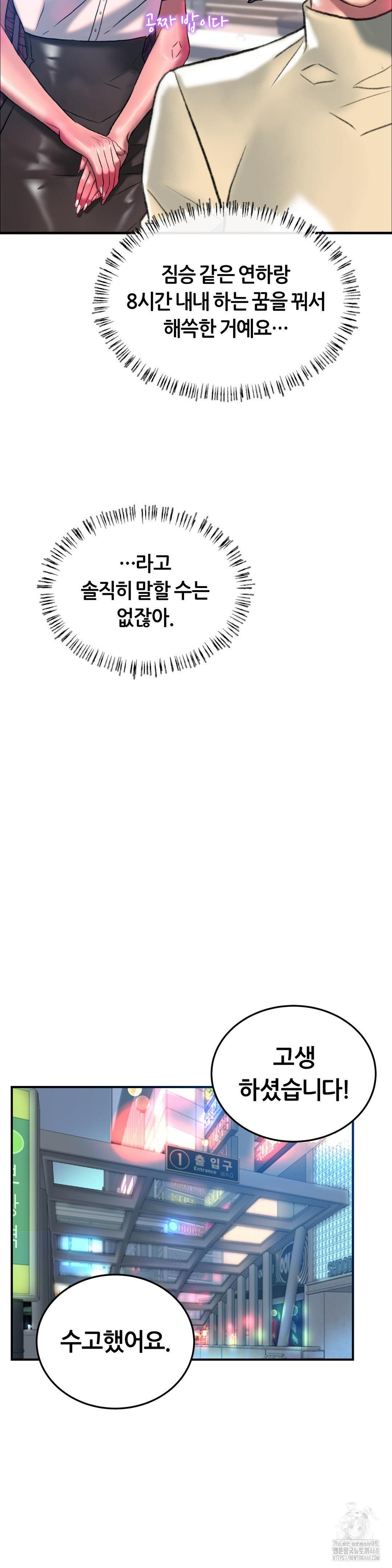 The Monster in My Room Raw - Chapter 20 Page 14