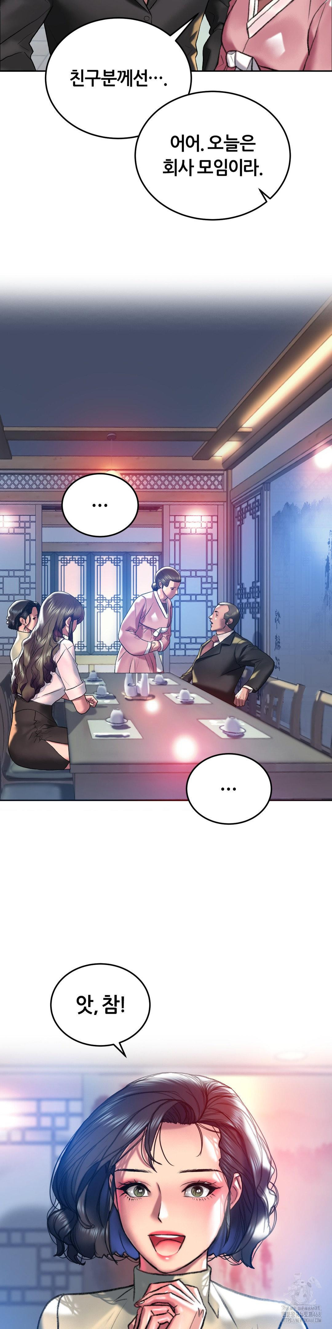 The Monster in My Room Raw - Chapter 20 Page 17