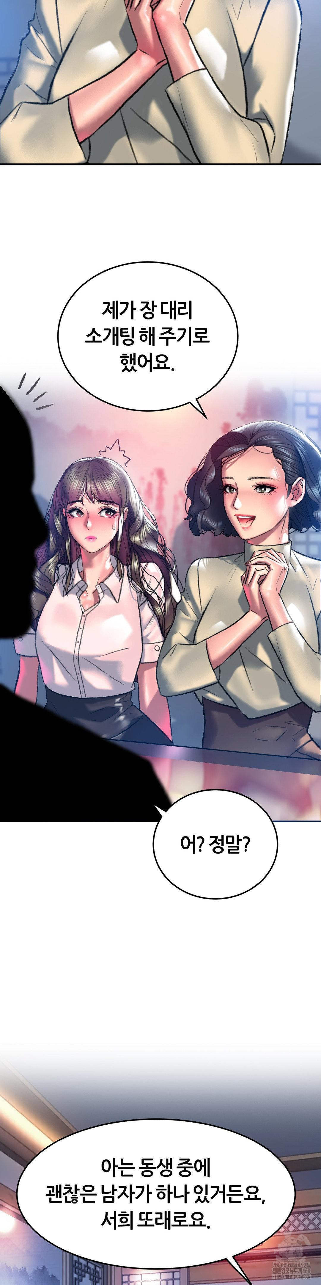 The Monster in My Room Raw - Chapter 20 Page 18