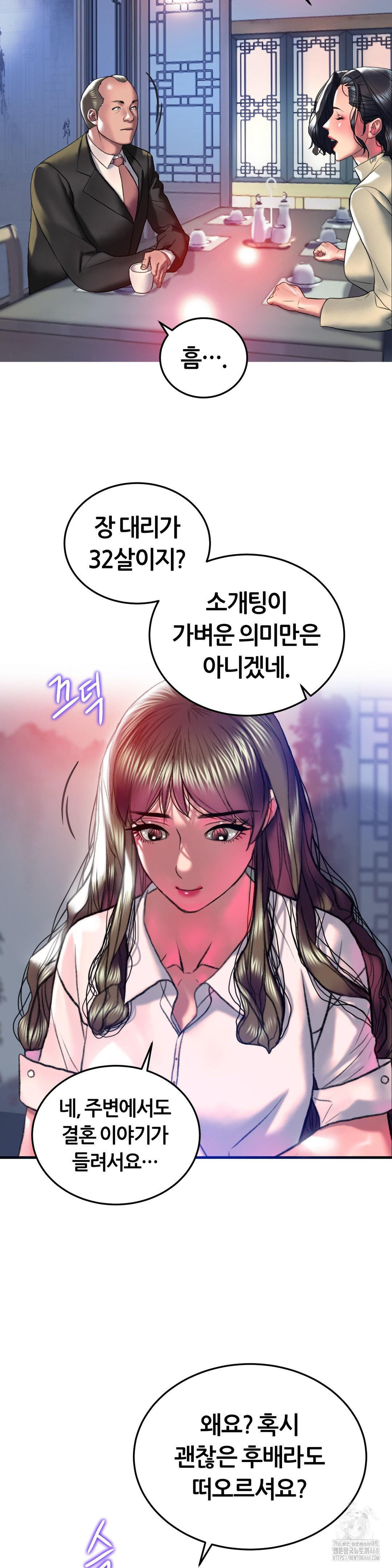 The Monster in My Room Raw - Chapter 20 Page 19