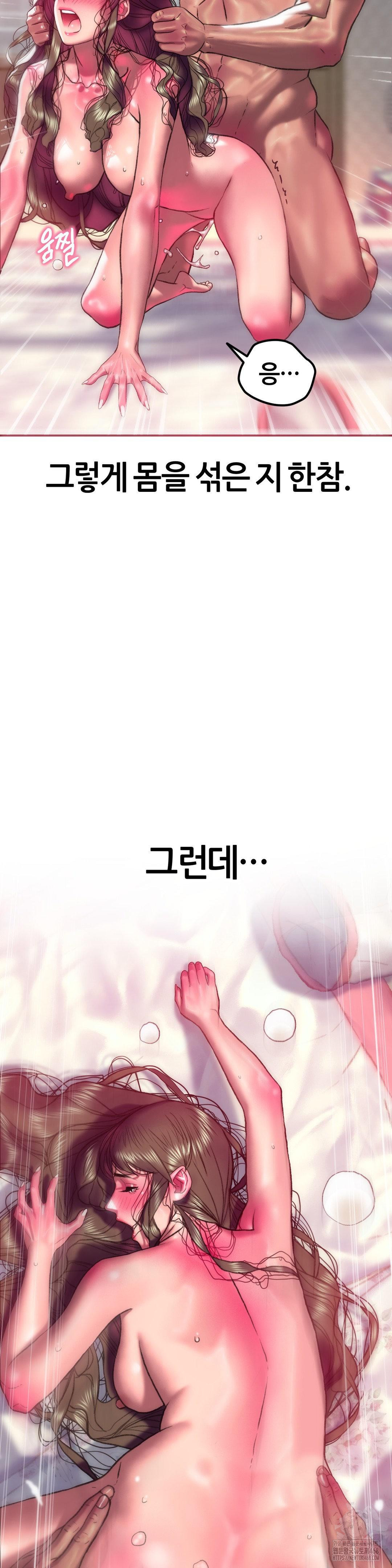 The Monster in My Room Raw - Chapter 20 Page 2