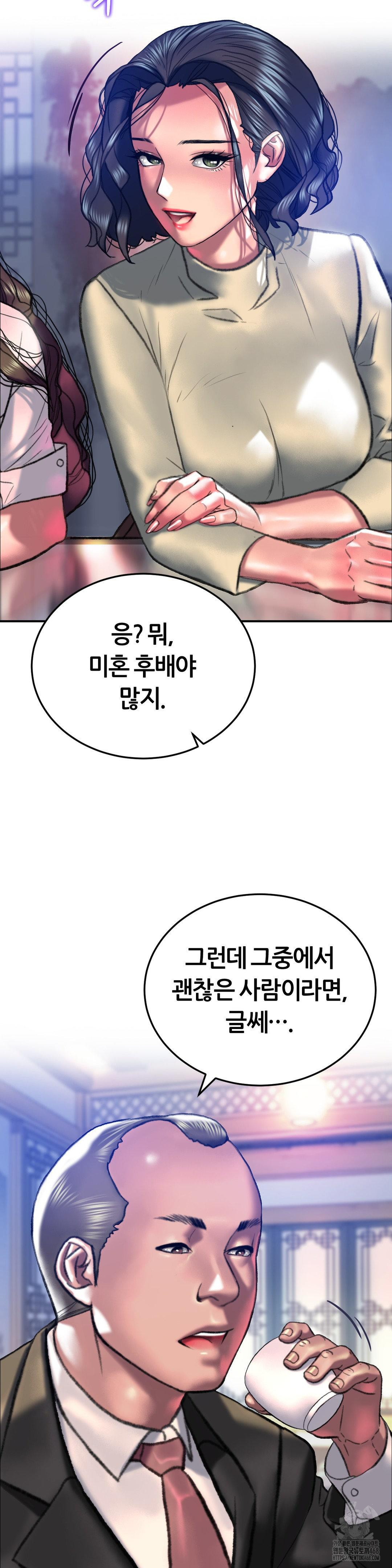 The Monster in My Room Raw - Chapter 20 Page 20