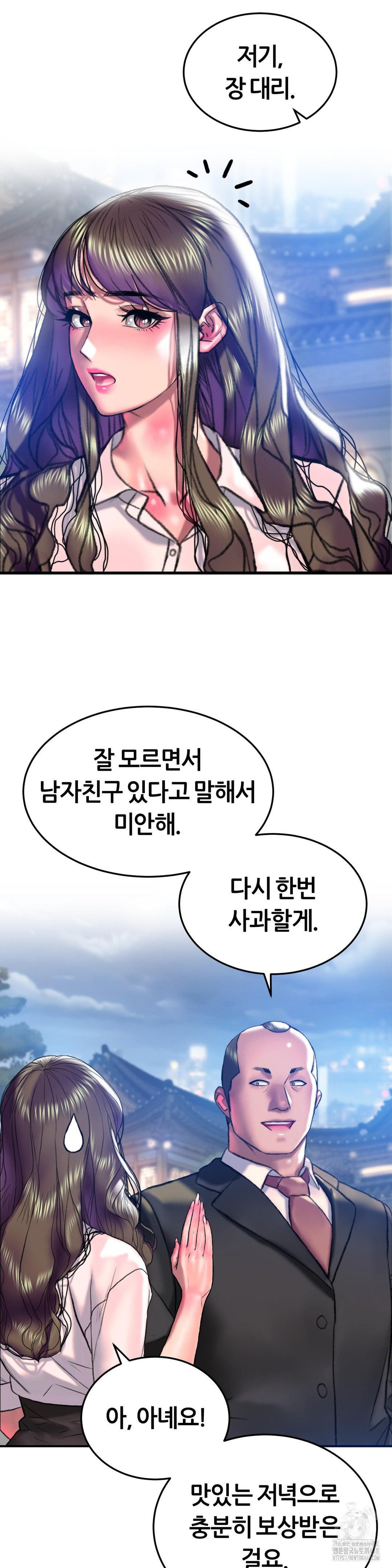 The Monster in My Room Raw - Chapter 20 Page 27