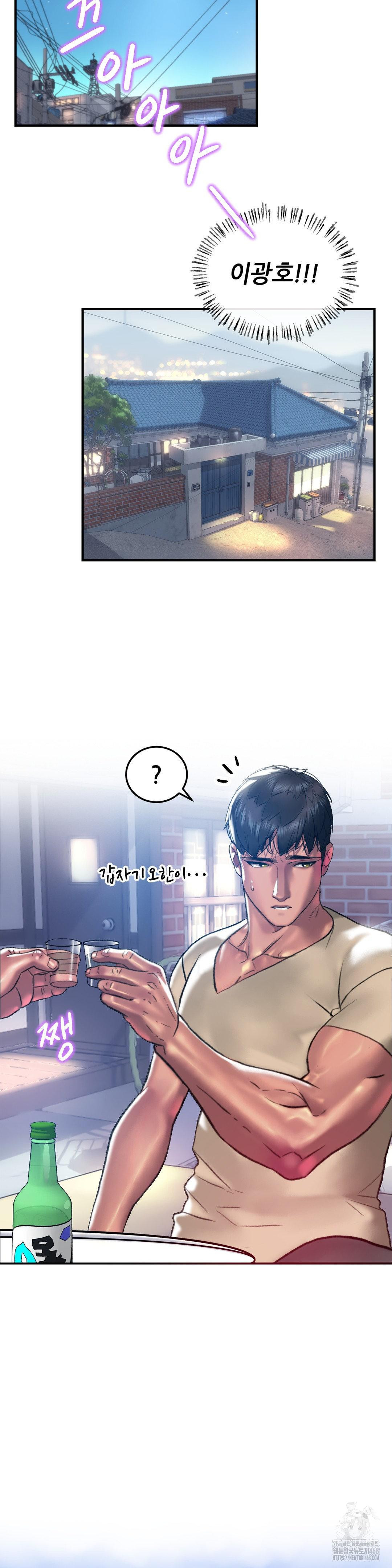 The Monster in My Room Raw - Chapter 20 Page 9