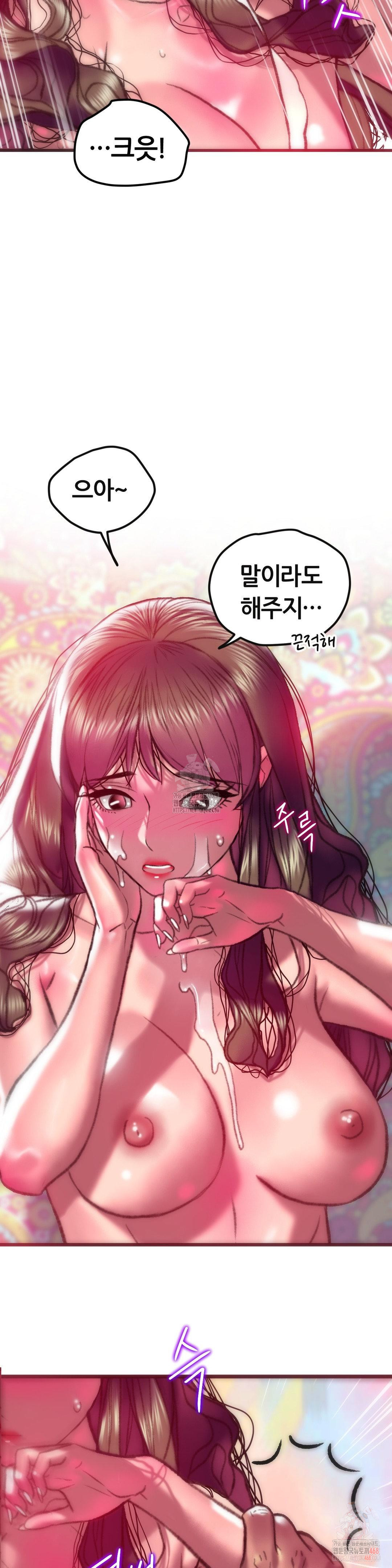 The Monster in My Room Raw - Chapter 23 Page 15