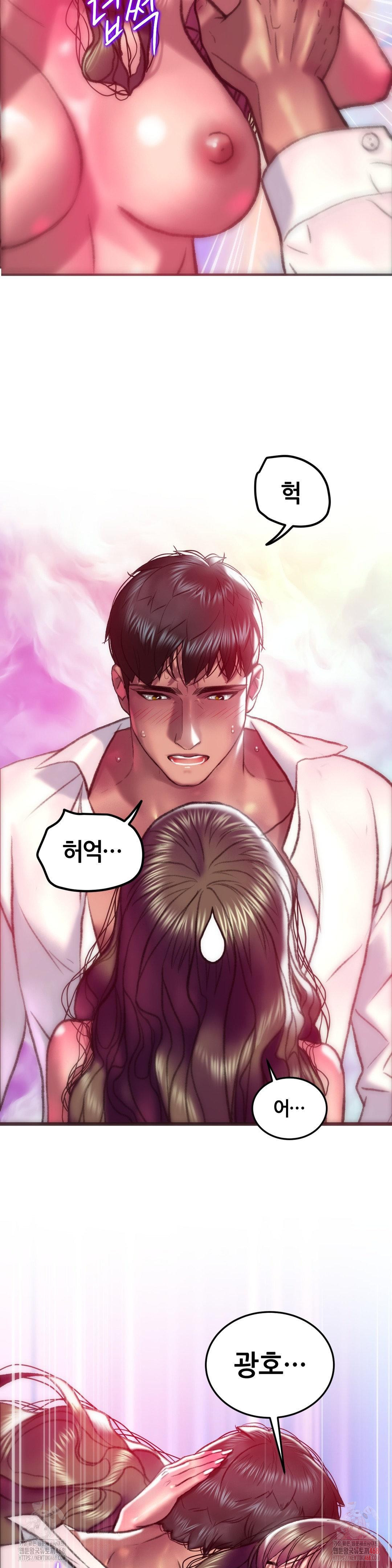 The Monster in My Room Raw - Chapter 23 Page 16