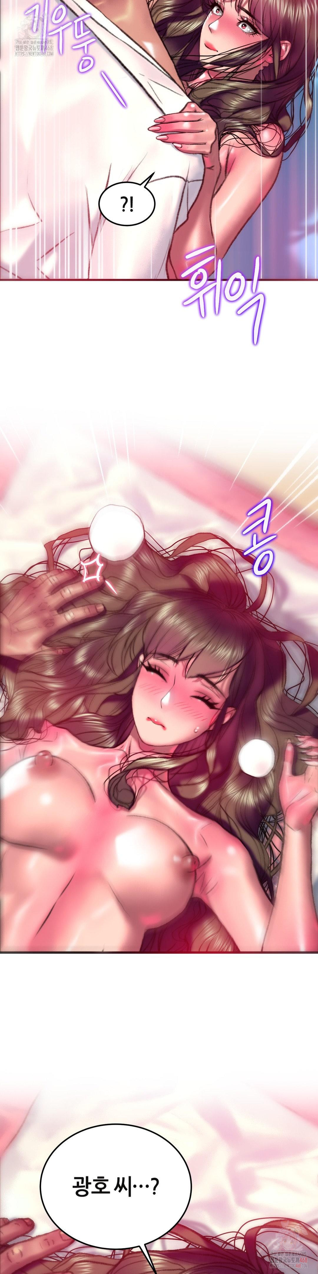 The Monster in My Room Raw - Chapter 23 Page 17