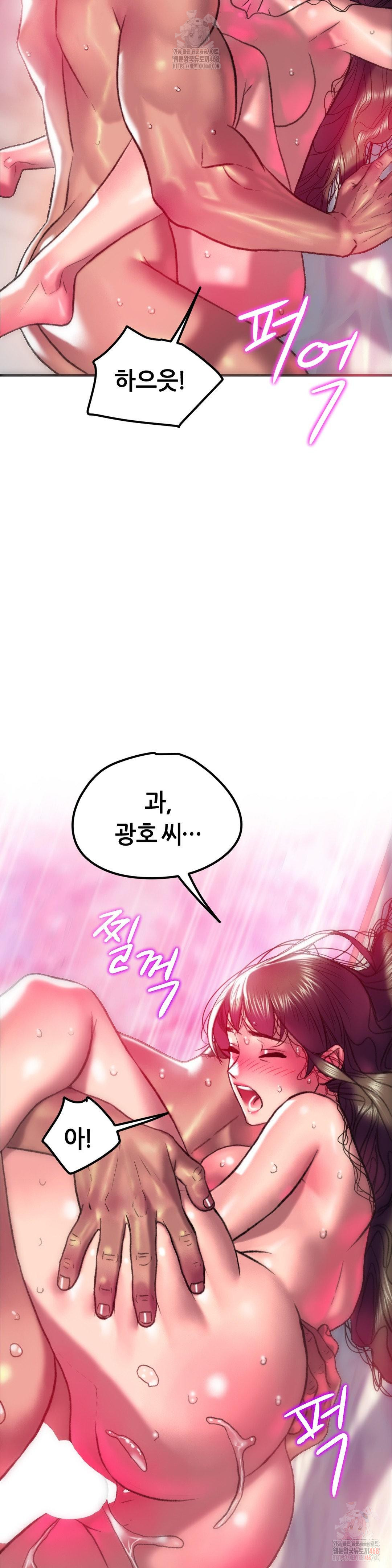 The Monster in My Room Raw - Chapter 23 Page 23