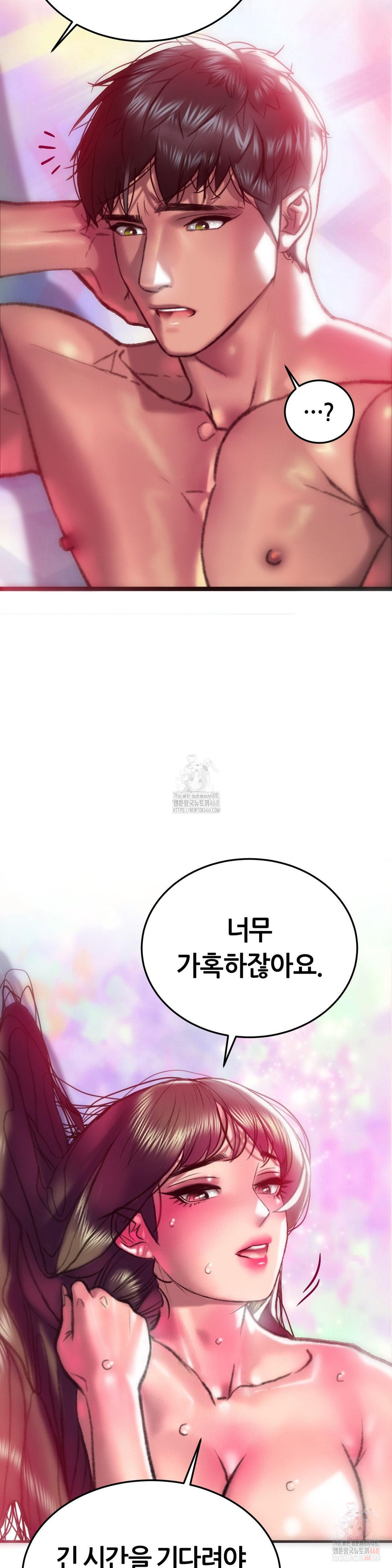 The Monster in My Room Raw - Chapter 23 Page 30