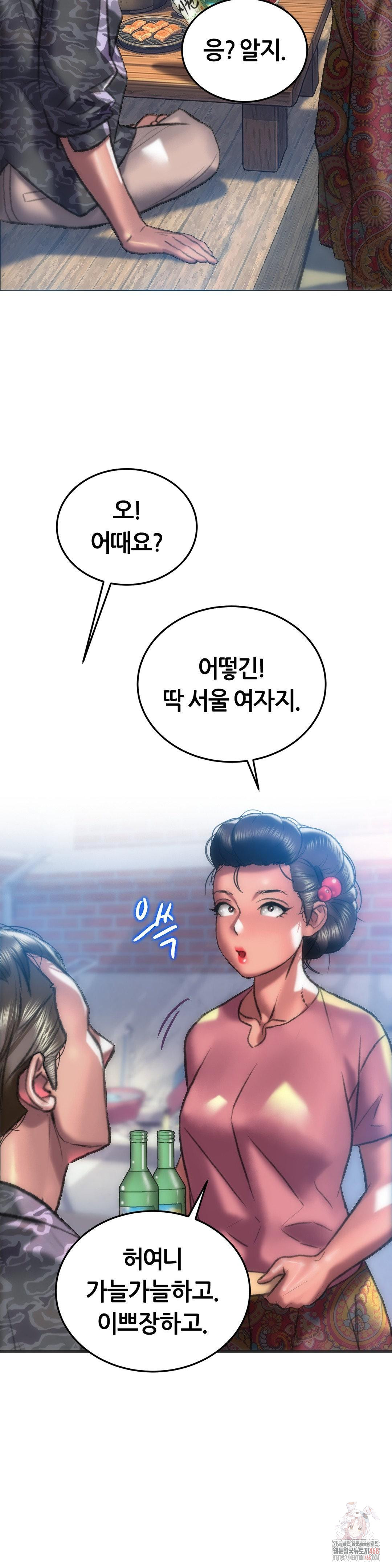 The Monster in My Room Raw - Chapter 24 Page 15