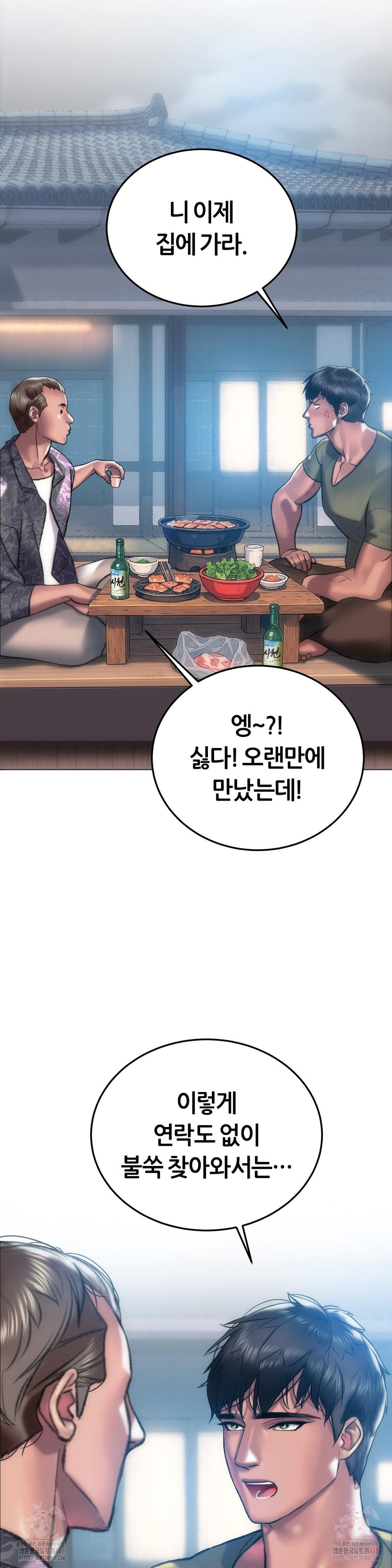 The Monster in My Room Raw - Chapter 24 Page 22