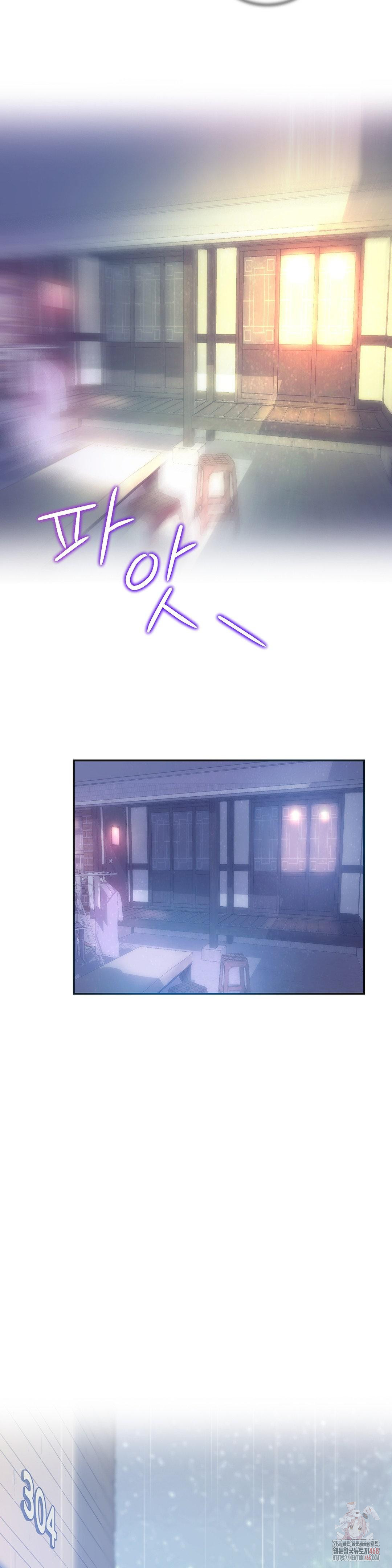 The Monster in My Room Raw - Chapter 24 Page 3