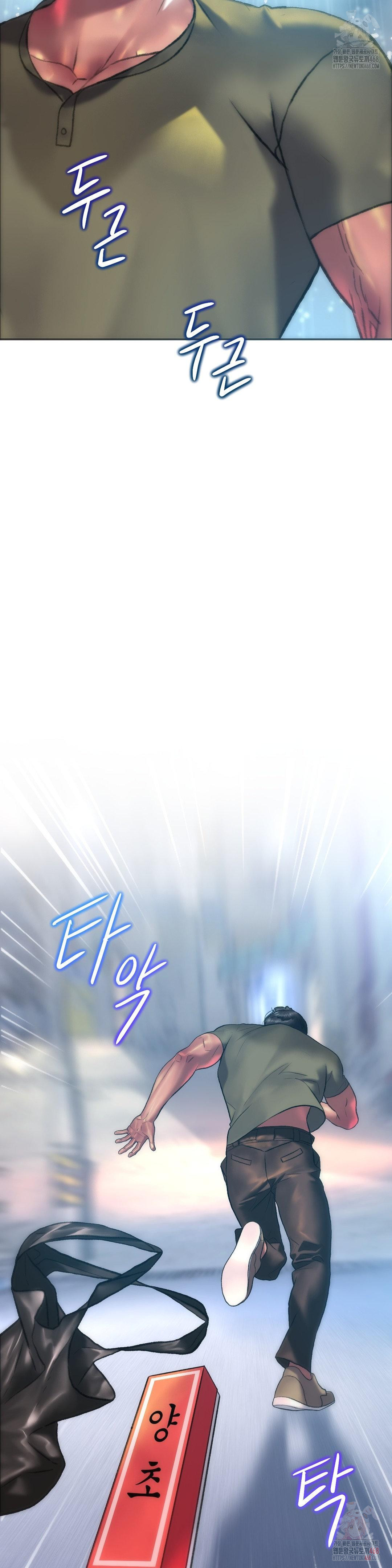 The Monster in My Room Raw - Chapter 24 Page 34