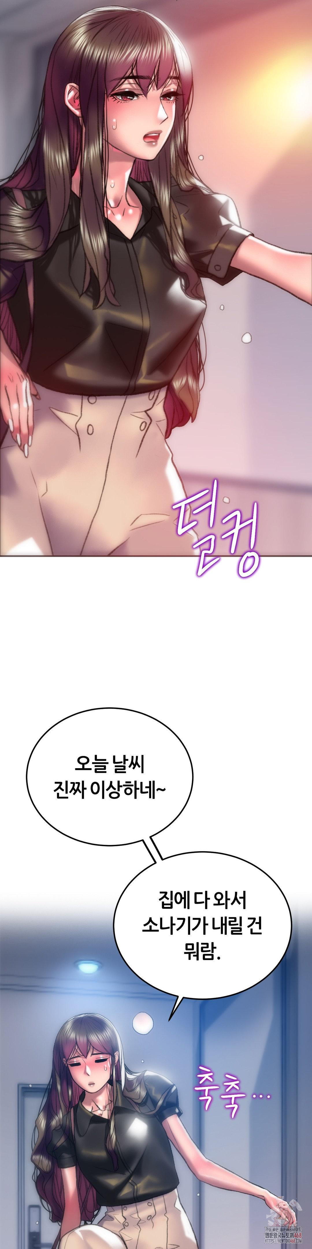 The Monster in My Room Raw - Chapter 25 Page 11