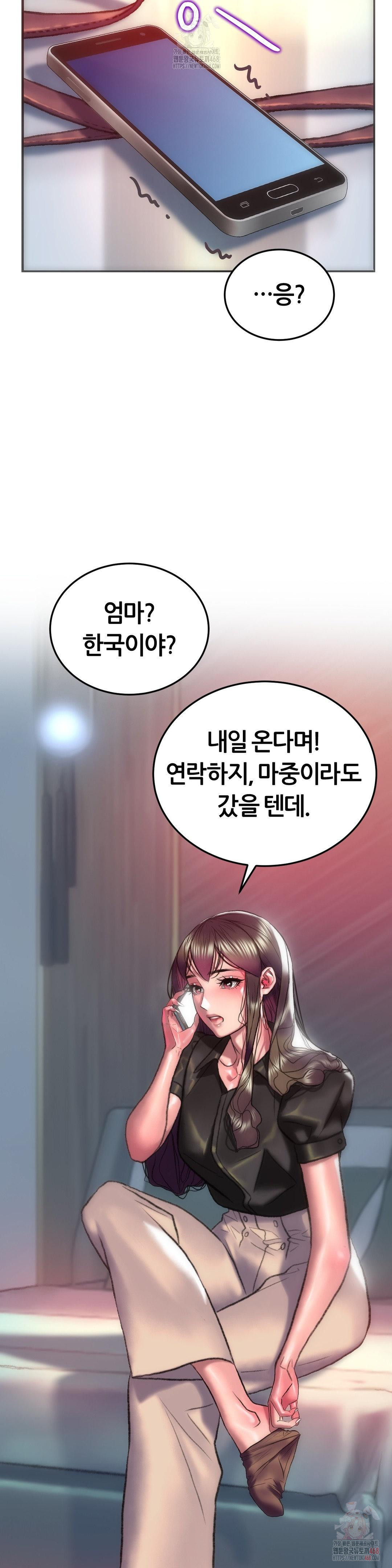 The Monster in My Room Raw - Chapter 25 Page 14