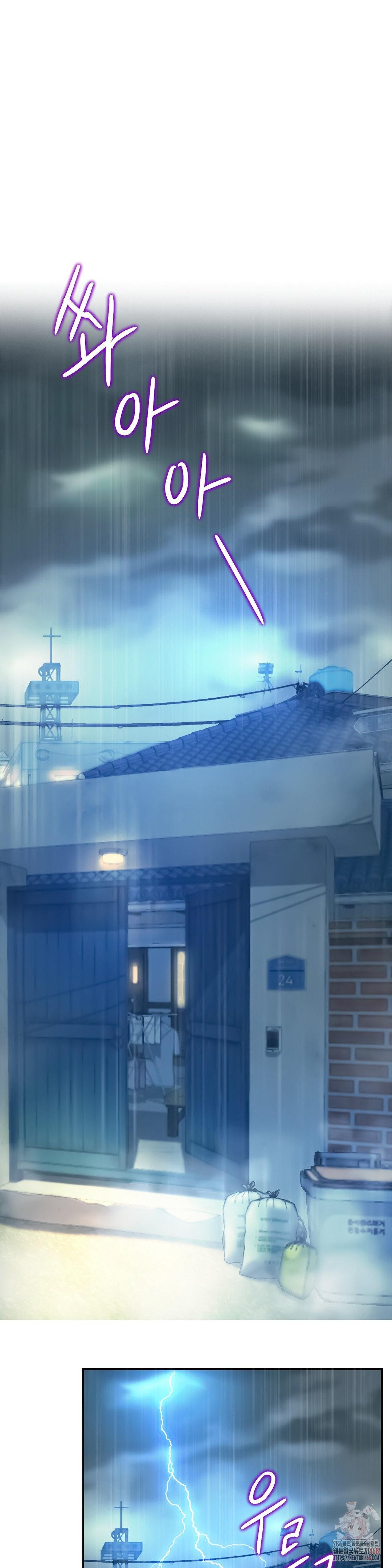 The Monster in My Room Raw - Chapter 25 Page 19