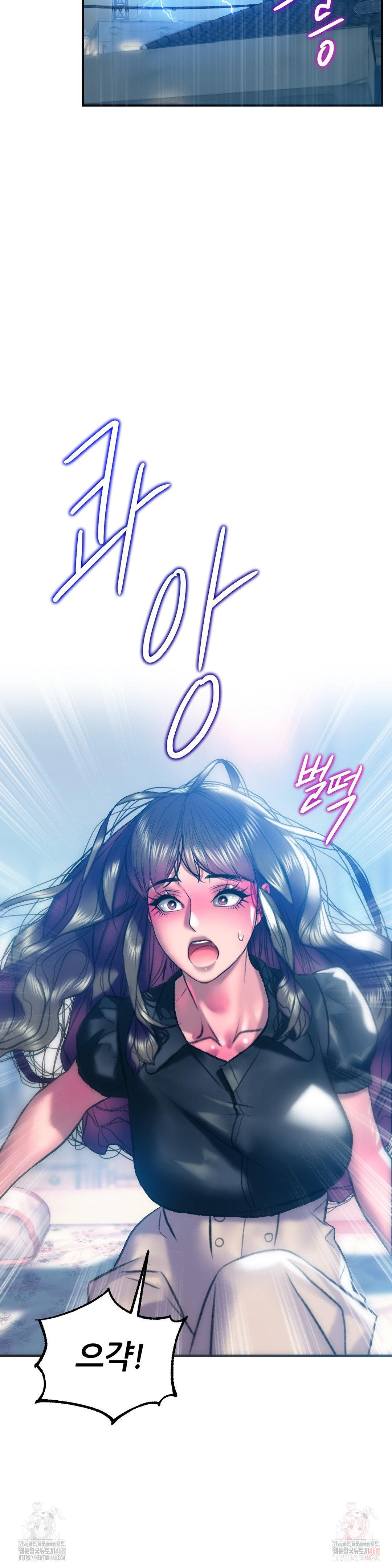 The Monster in My Room Raw - Chapter 25 Page 20