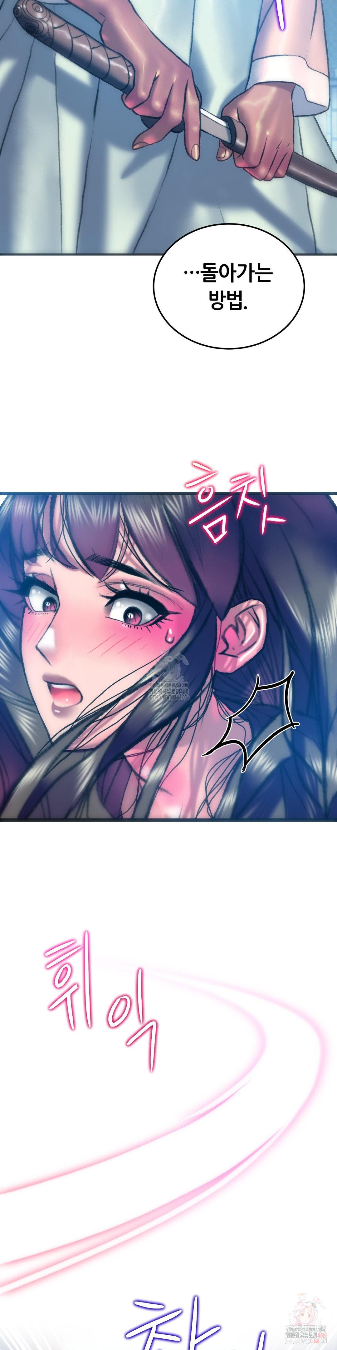 The Monster in My Room Raw - Chapter 25 Page 30