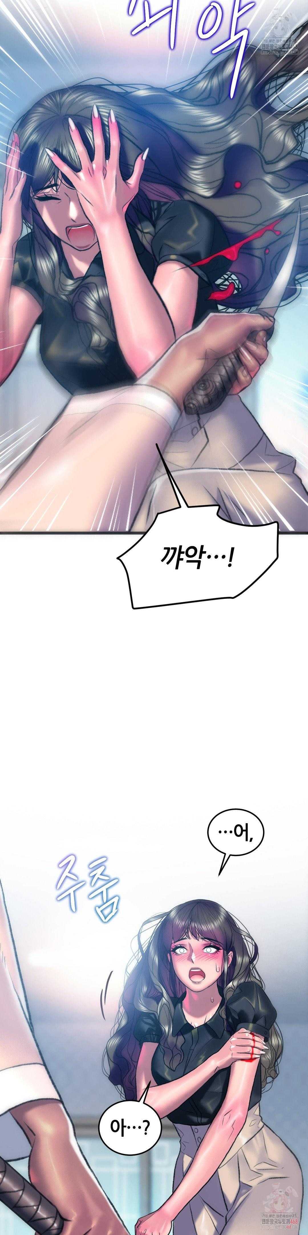 The Monster in My Room Raw - Chapter 25 Page 31