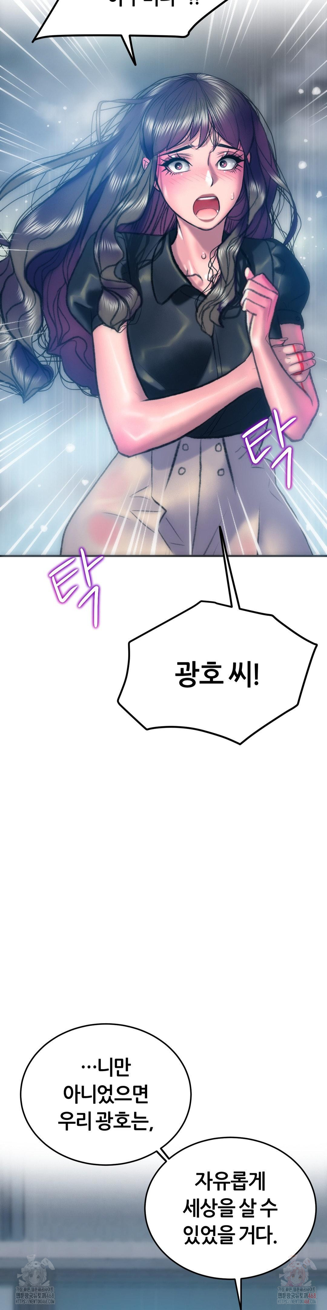 The Monster in My Room Raw - Chapter 25 Page 34