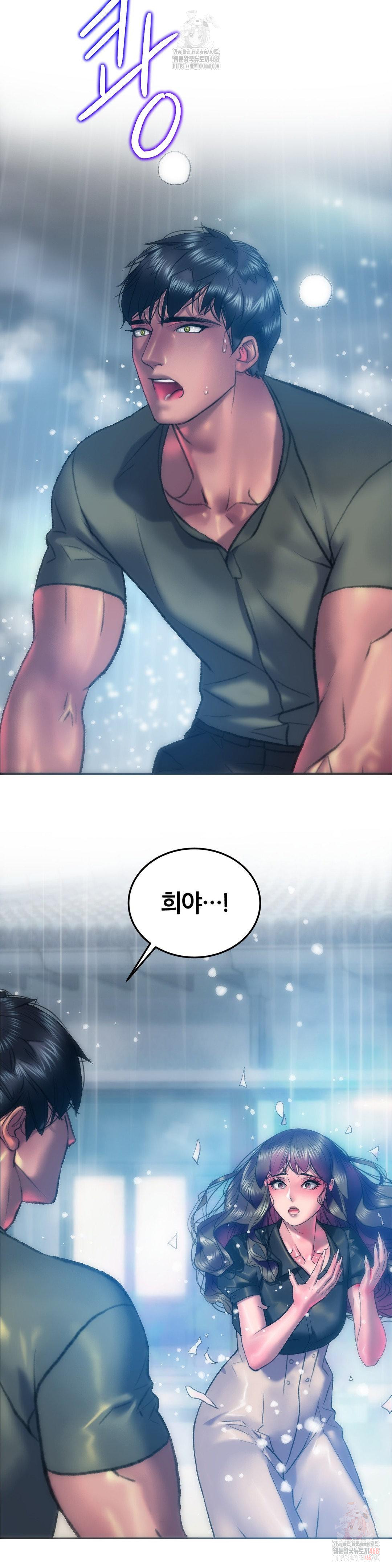 The Monster in My Room Raw - Chapter 25 Page 38