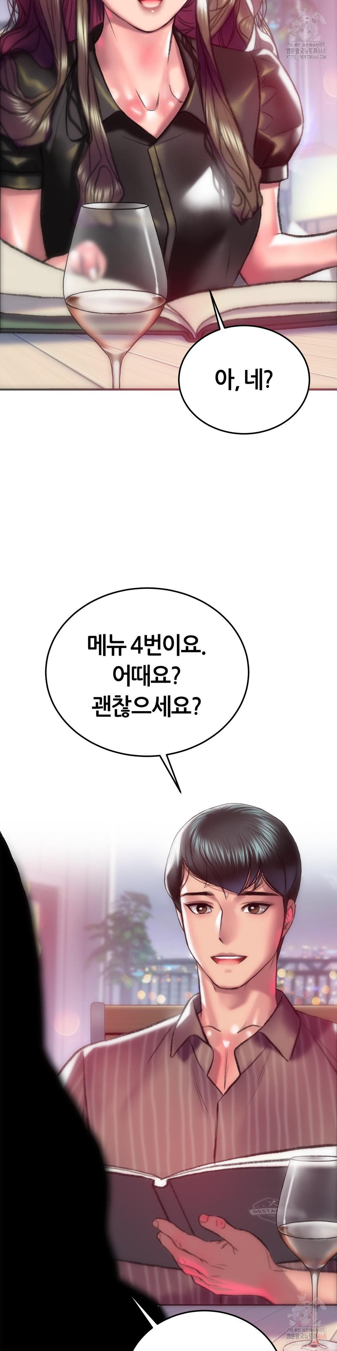 The Monster in My Room Raw - Chapter 25 Page 5