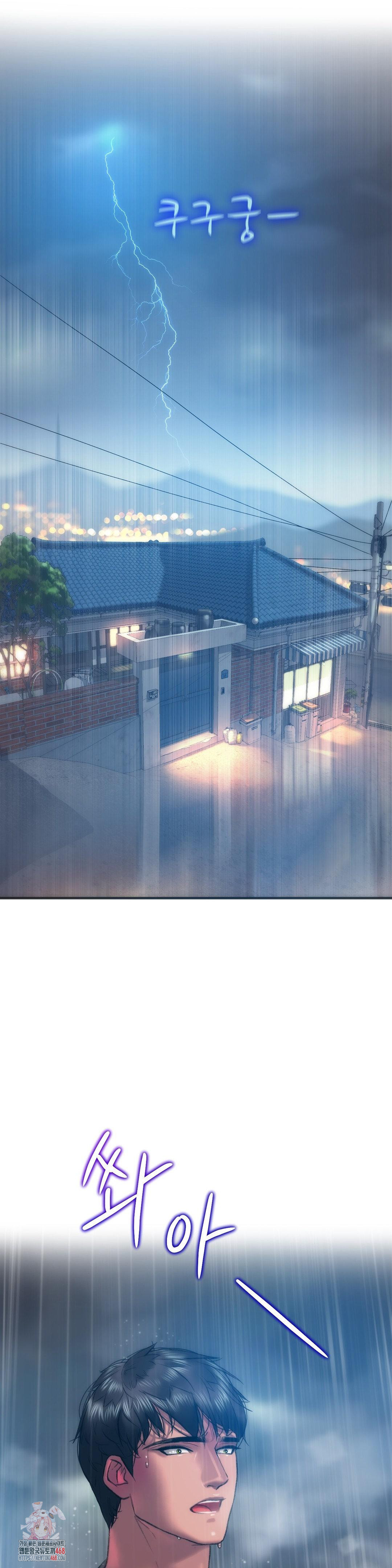 The Monster in My Room Raw - Chapter 26 Page 1