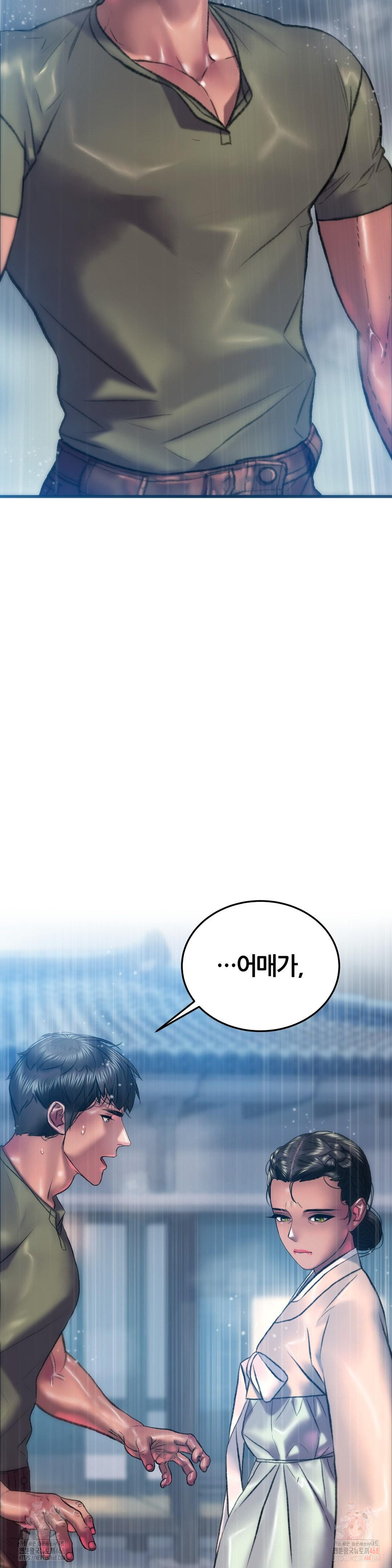 The Monster in My Room Raw - Chapter 26 Page 2