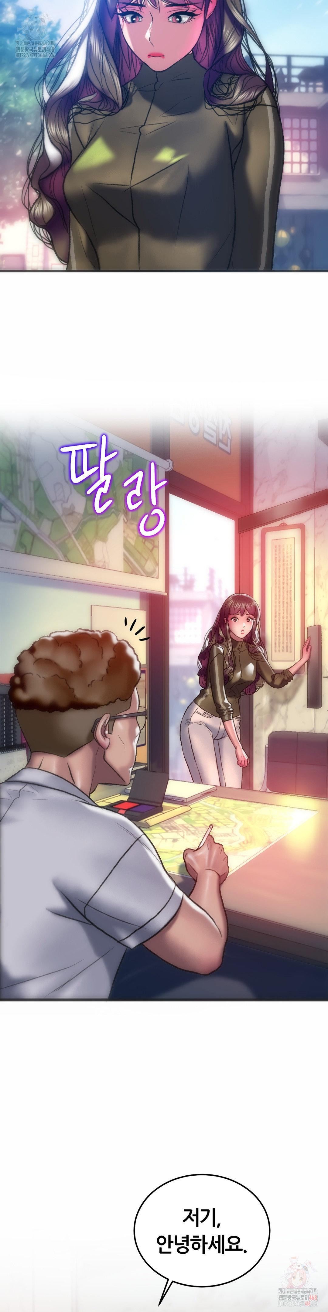 The Monster in My Room Raw - Chapter 26 Page 27