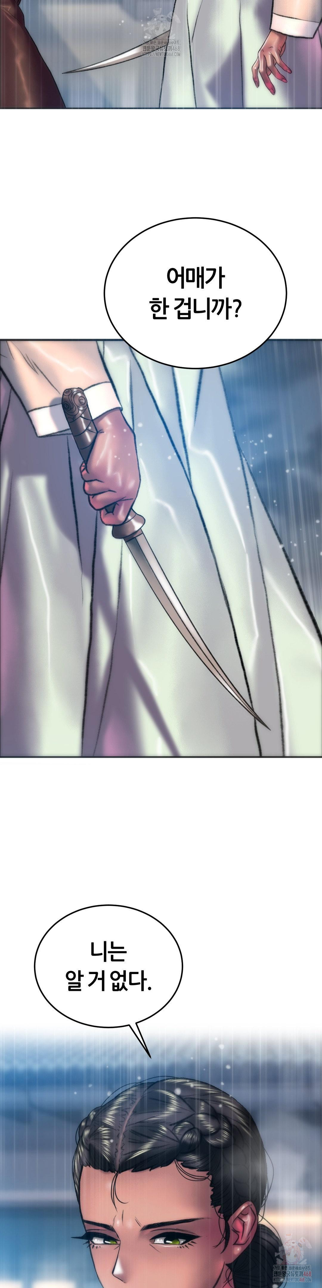 The Monster in My Room Raw - Chapter 26 Page 3