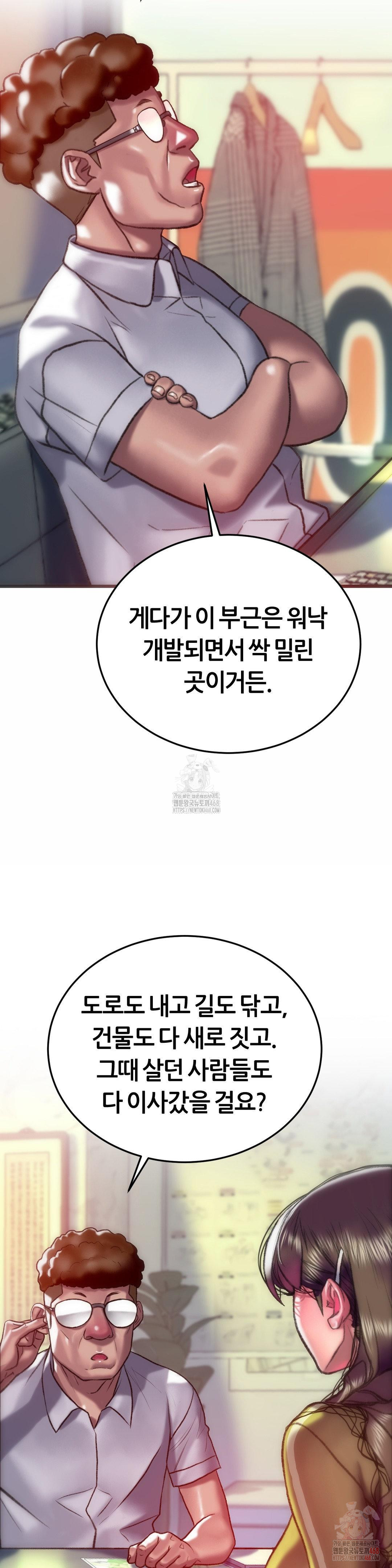 The Monster in My Room Raw - Chapter 26 Page 30