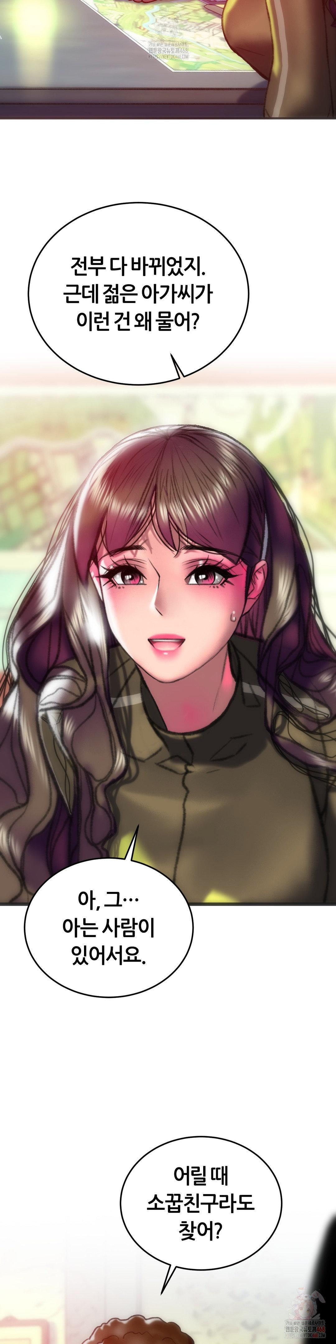 The Monster in My Room Raw - Chapter 26 Page 31