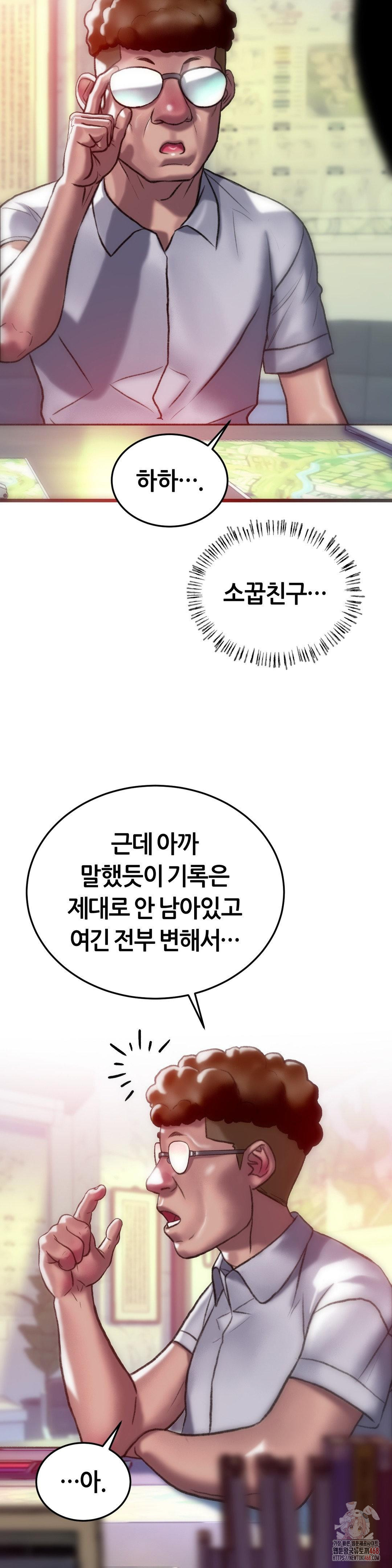 The Monster in My Room Raw - Chapter 26 Page 32