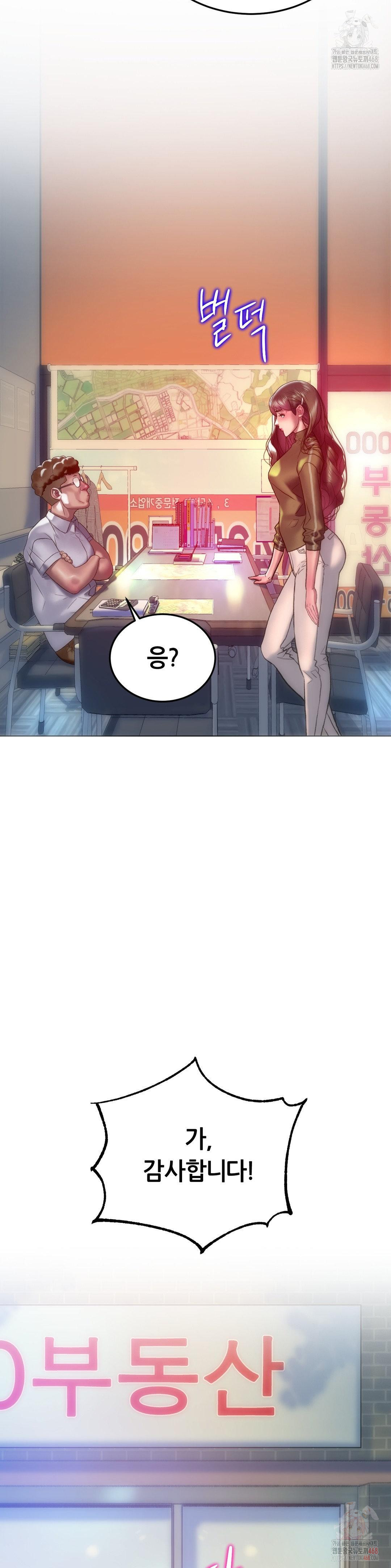 The Monster in My Room Raw - Chapter 26 Page 37