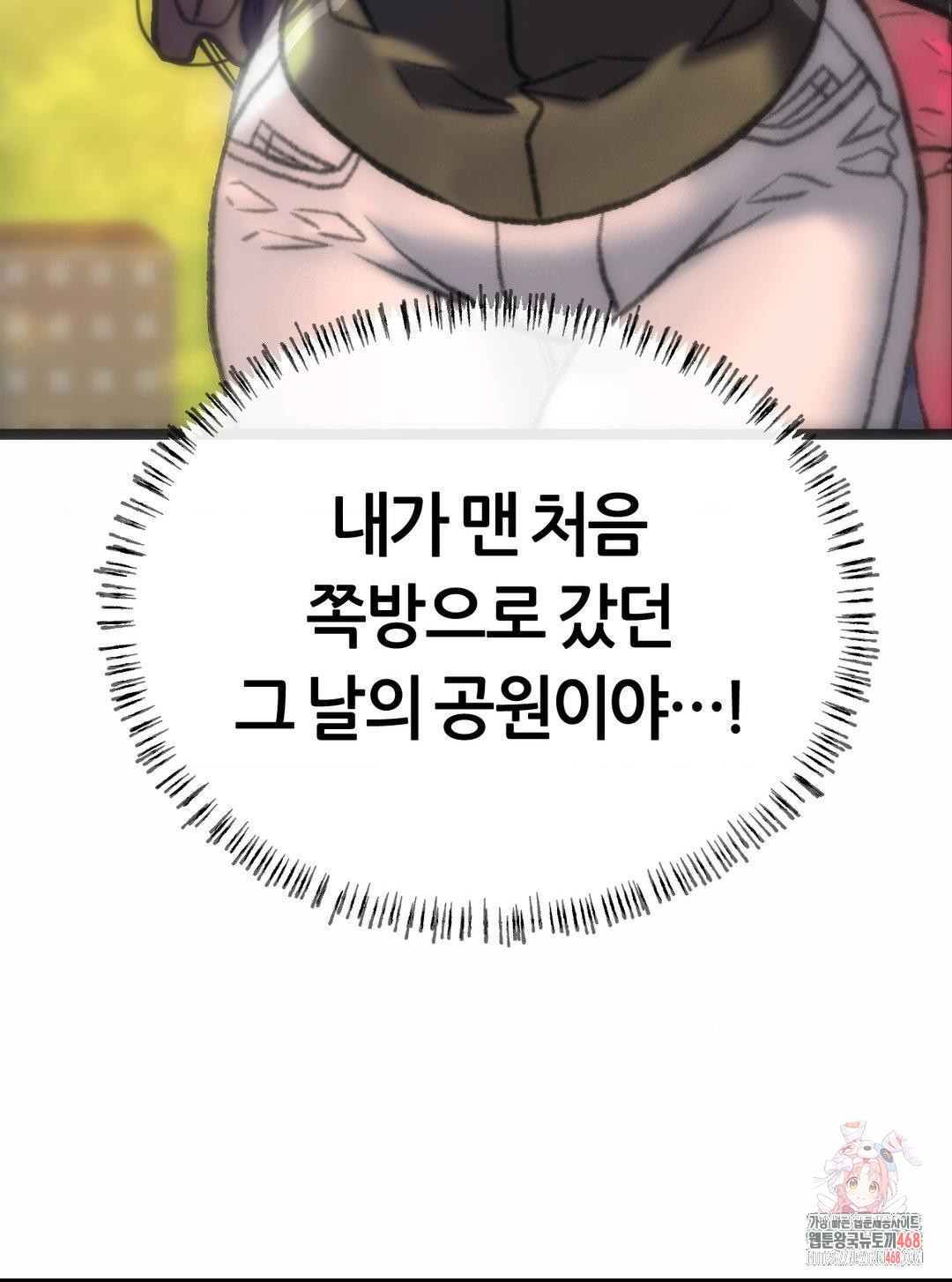 The Monster in My Room Raw - Chapter 26 Page 39