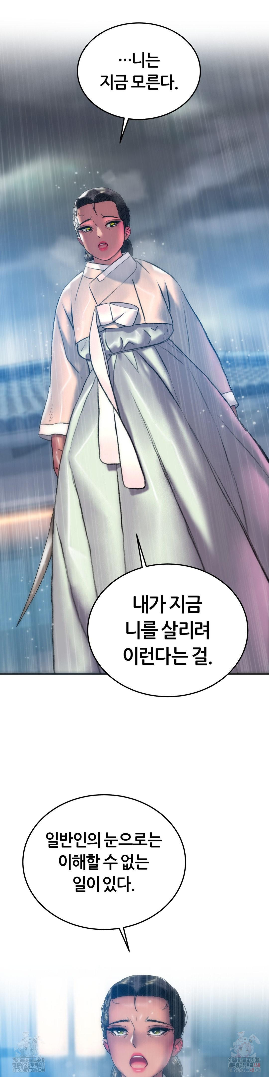 The Monster in My Room Raw - Chapter 26 Page 7