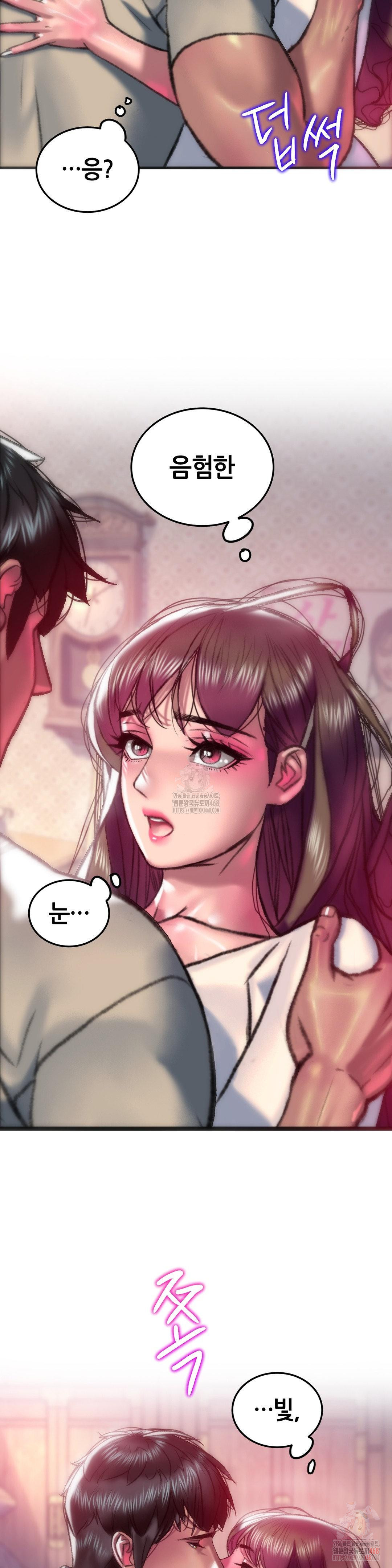 The Monster in My Room Raw - Chapter 27 Page 17