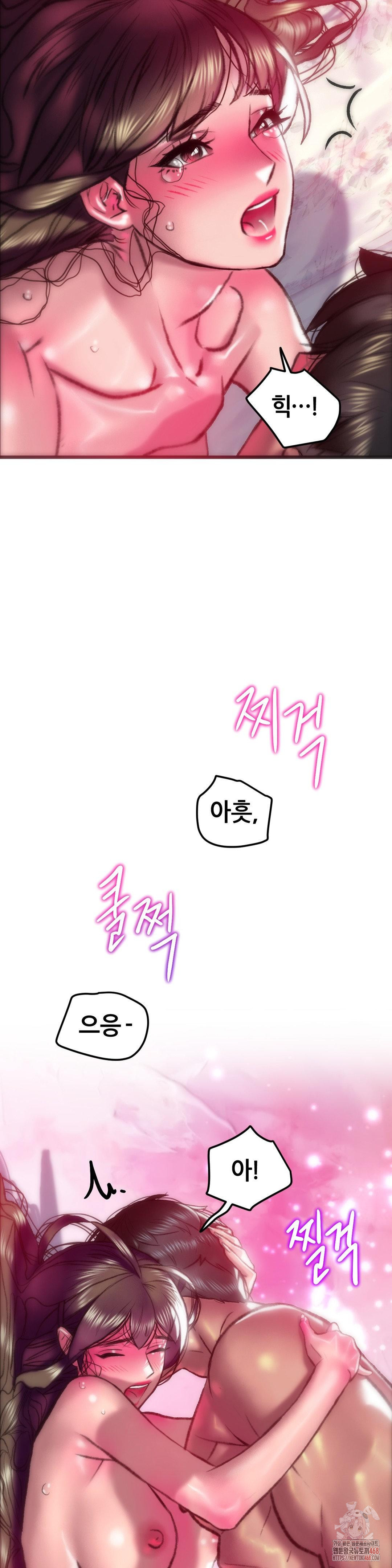 The Monster in My Room Raw - Chapter 27 Page 24