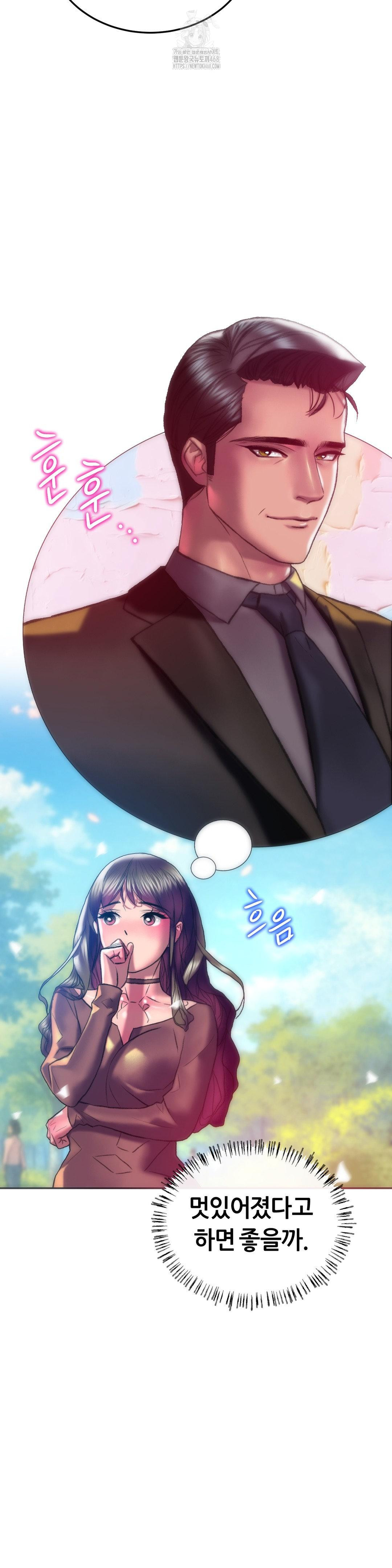 The Monster in My Room Raw - Chapter 28 Page 13