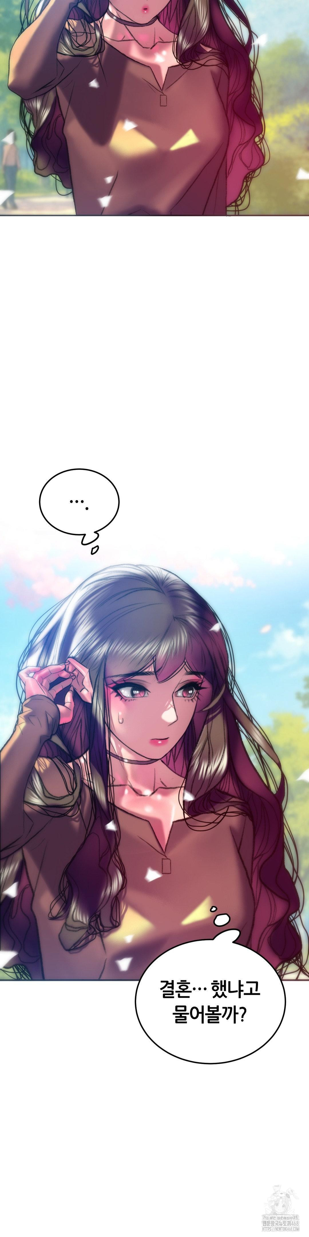 The Monster in My Room Raw - Chapter 28 Page 15