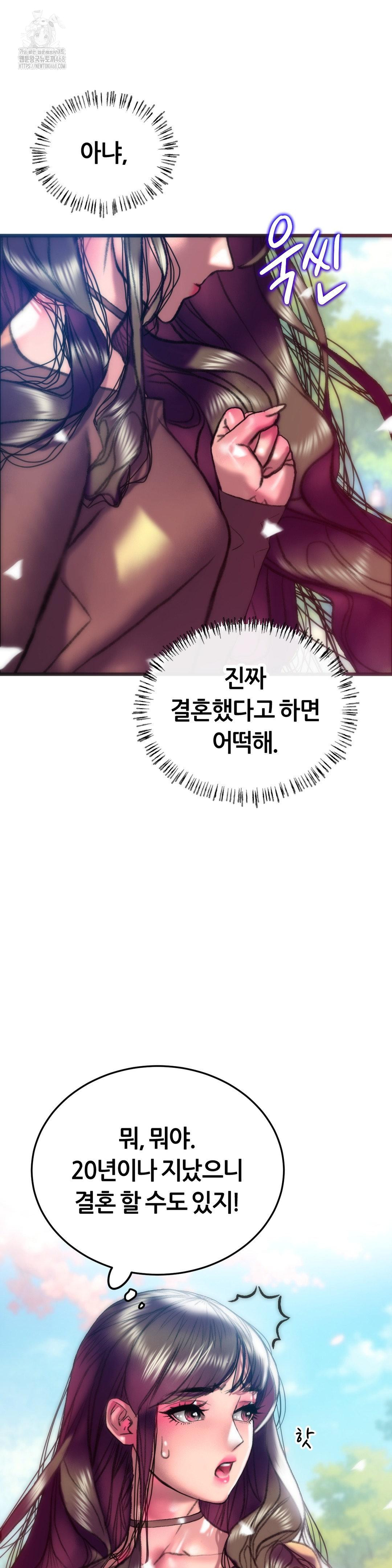 The Monster in My Room Raw - Chapter 28 Page 16