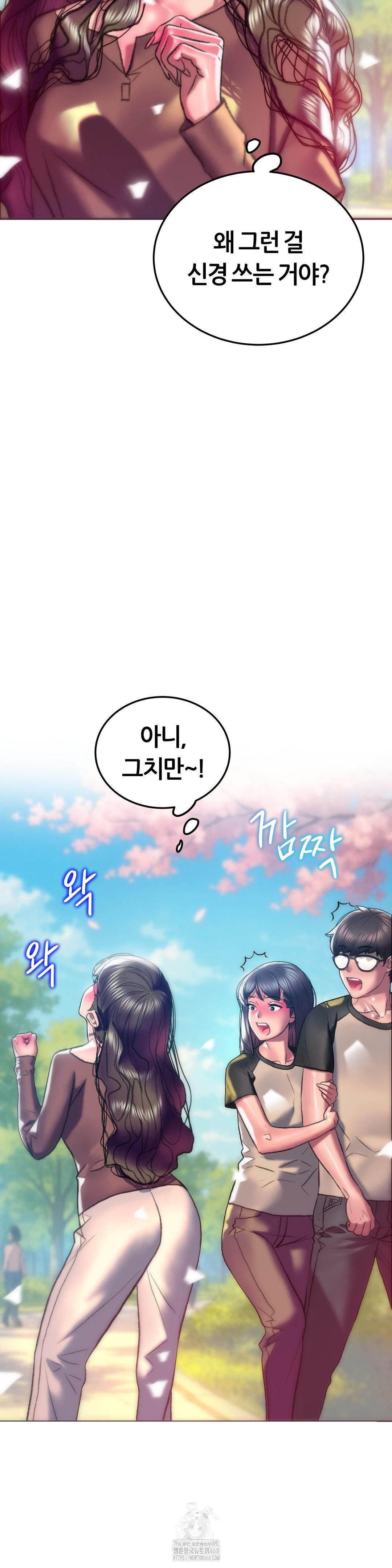 The Monster in My Room Raw - Chapter 28 Page 17