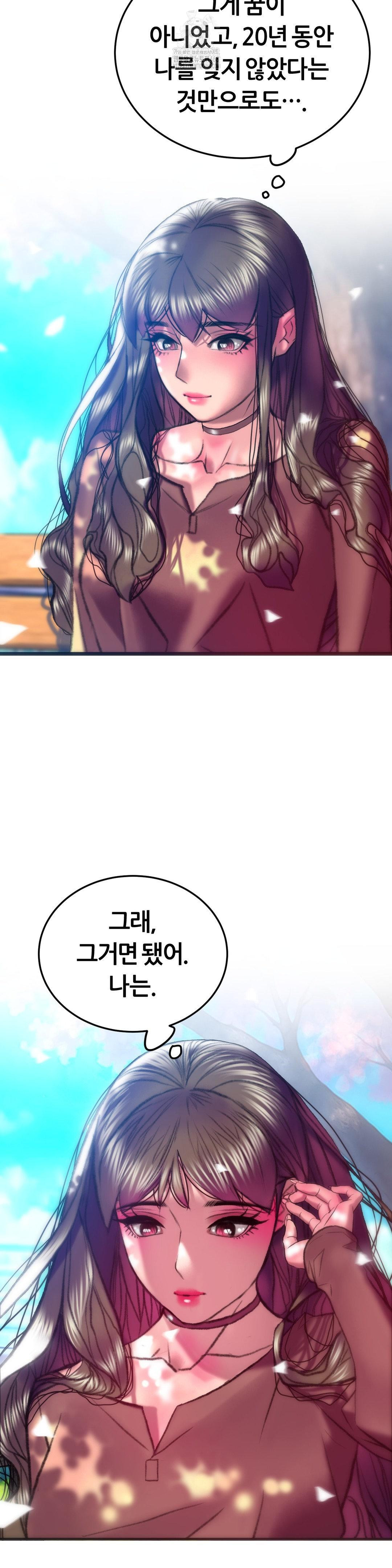 The Monster in My Room Raw - Chapter 28 Page 19