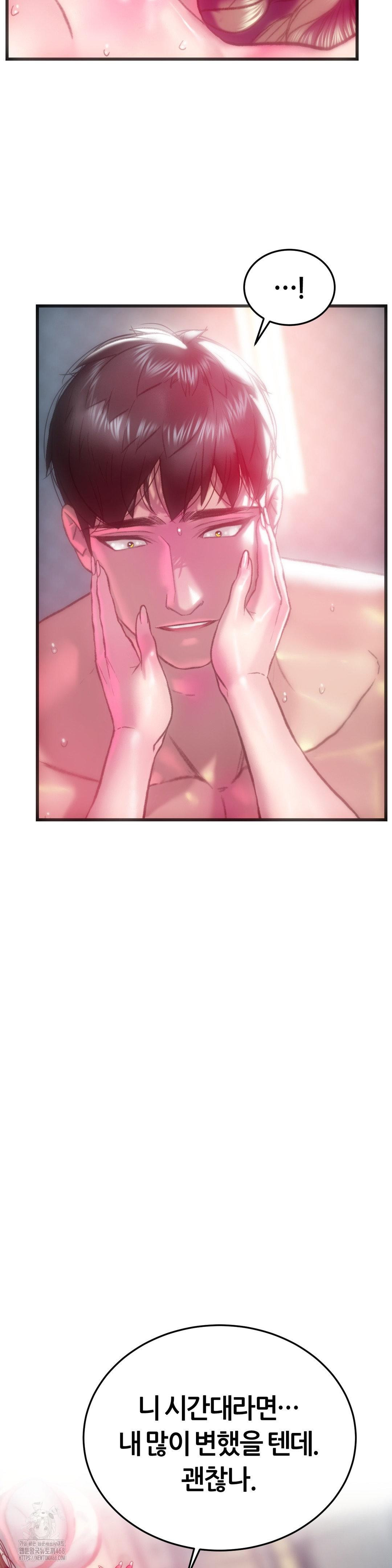 The Monster in My Room Raw - Chapter 28 Page 2