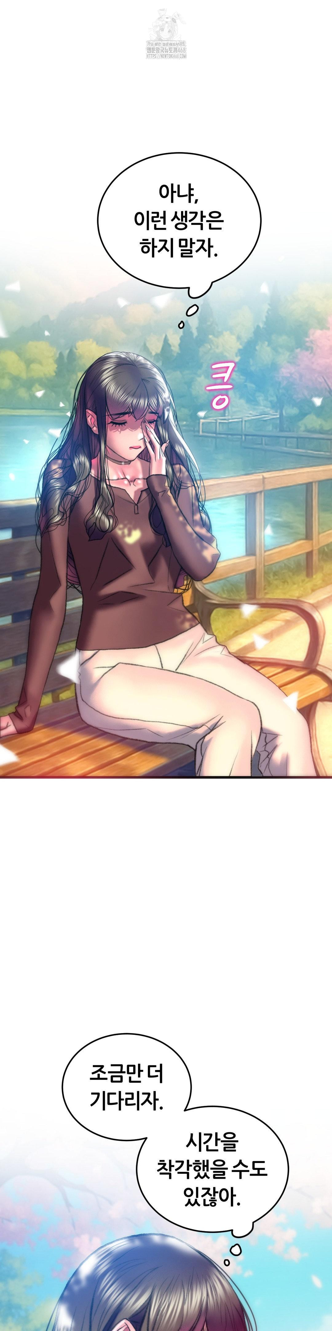 The Monster in My Room Raw - Chapter 28 Page 27