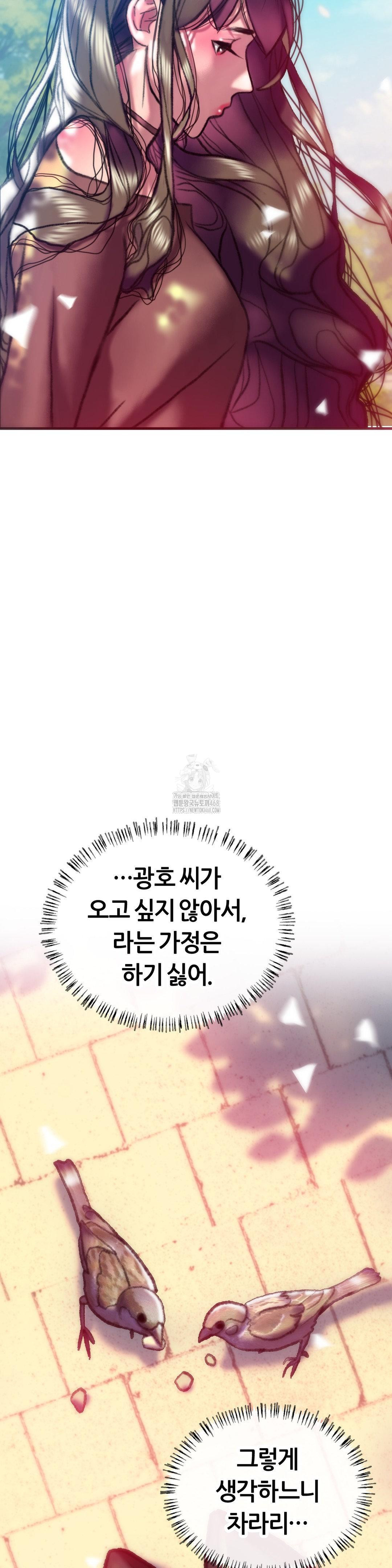 The Monster in My Room Raw - Chapter 28 Page 28