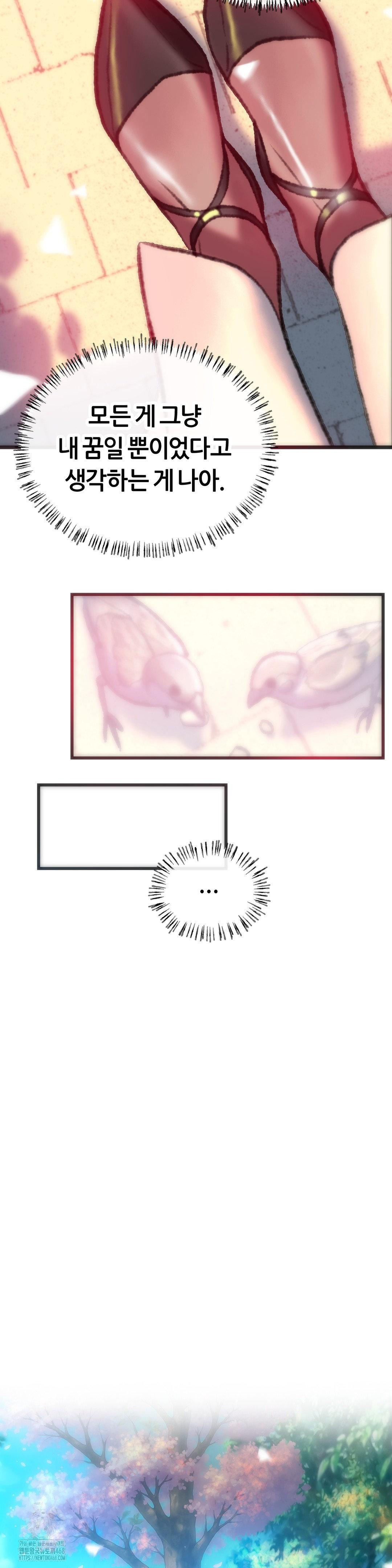 The Monster in My Room Raw - Chapter 28 Page 29