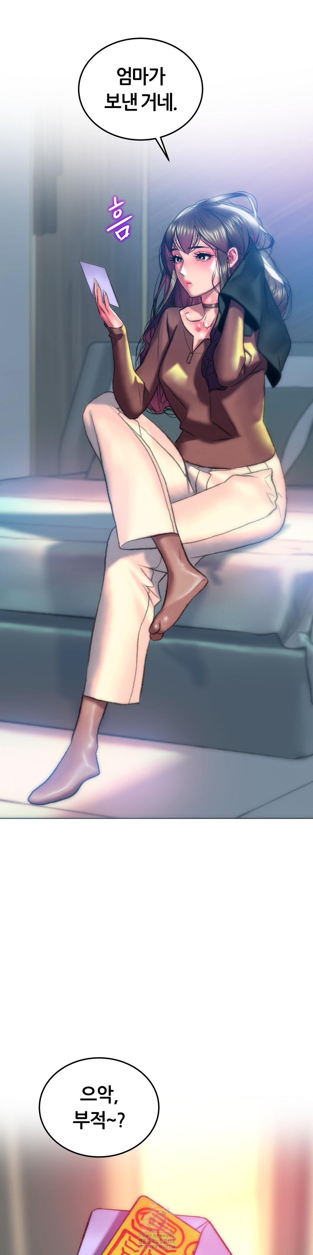 The Monster in My Room Raw - Chapter 28 Page 35