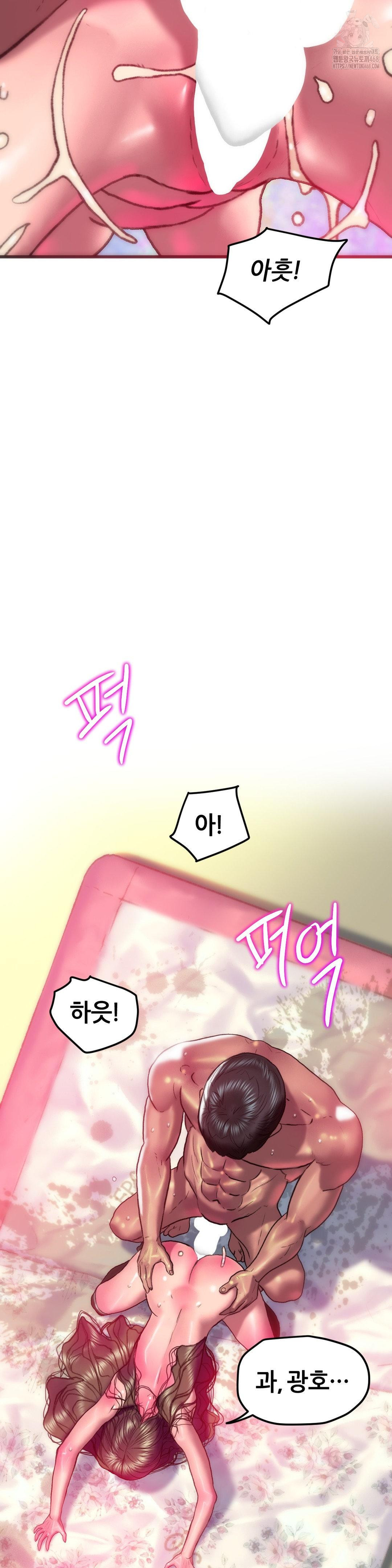 The Monster in My Room Raw - Chapter 28 Page 5